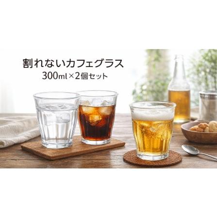 割れない カフェグラス 2個セット 290ml ポリカーボネート 軽量 食洗機対応 おしゃれ コップ タンブラー アイスコーヒー用 |  | 03