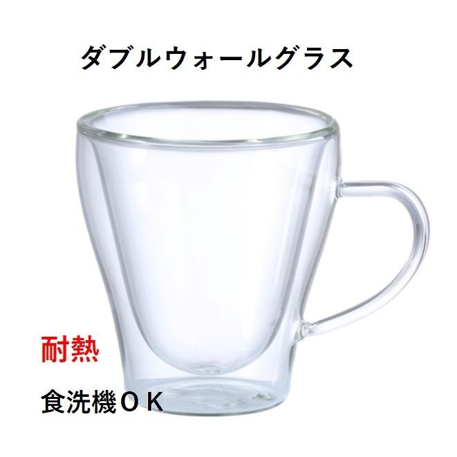 単品 ダブルウォールグラス 耐熱 マグカップ 200cc ガラス グラス