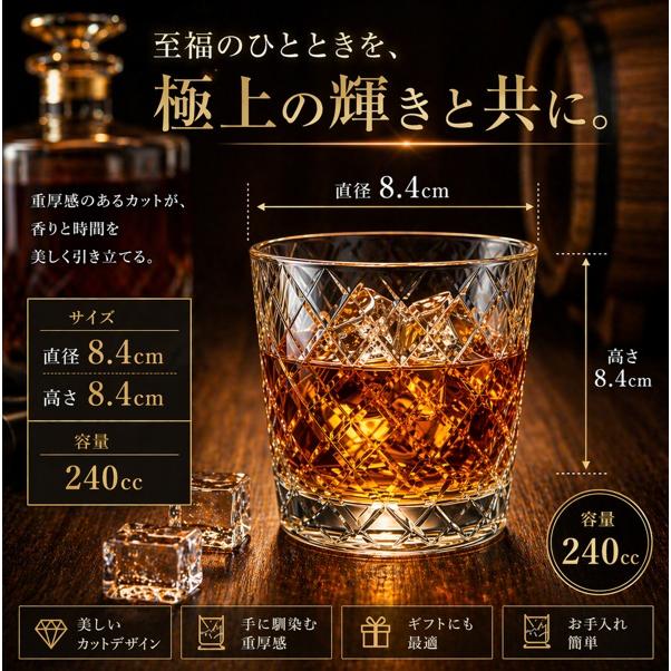 切子 ロックグラス クリスタル 240ml おしゃれ タンブラー ガラス