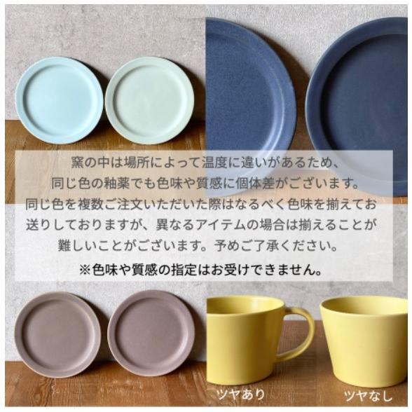 SAKUZAN 皿 ソーサ 作山窯 カップソーサ 14ｃｍ 受け皿 小皿 | SAKUZAN | 12