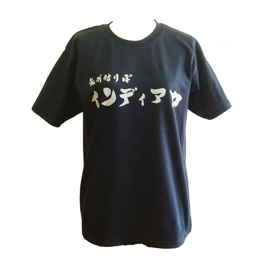 インディアカ Tシャツ 気が付けば インディアカ Chedan ヤフー店 通販 Yahoo ショッピング
