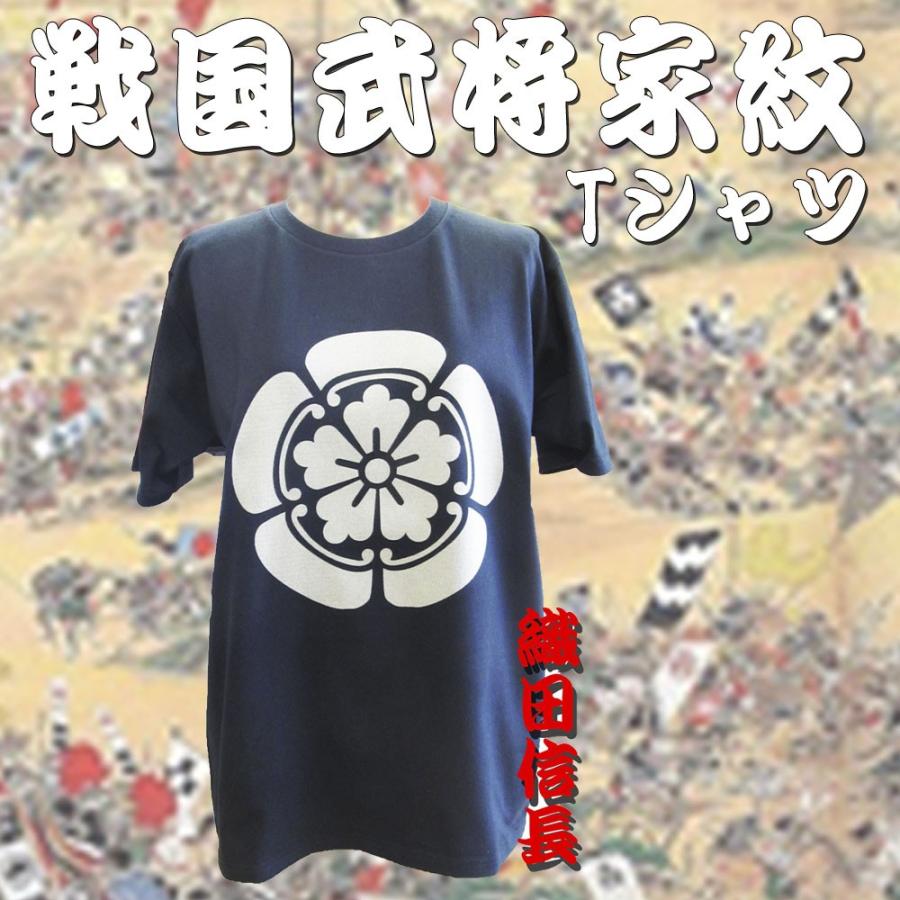 子供サイズ 戦国武将 織田信長 家紋 Tシャツ 半袖 ブラック Chedan ヤフー店 通販 Yahoo ショッピング