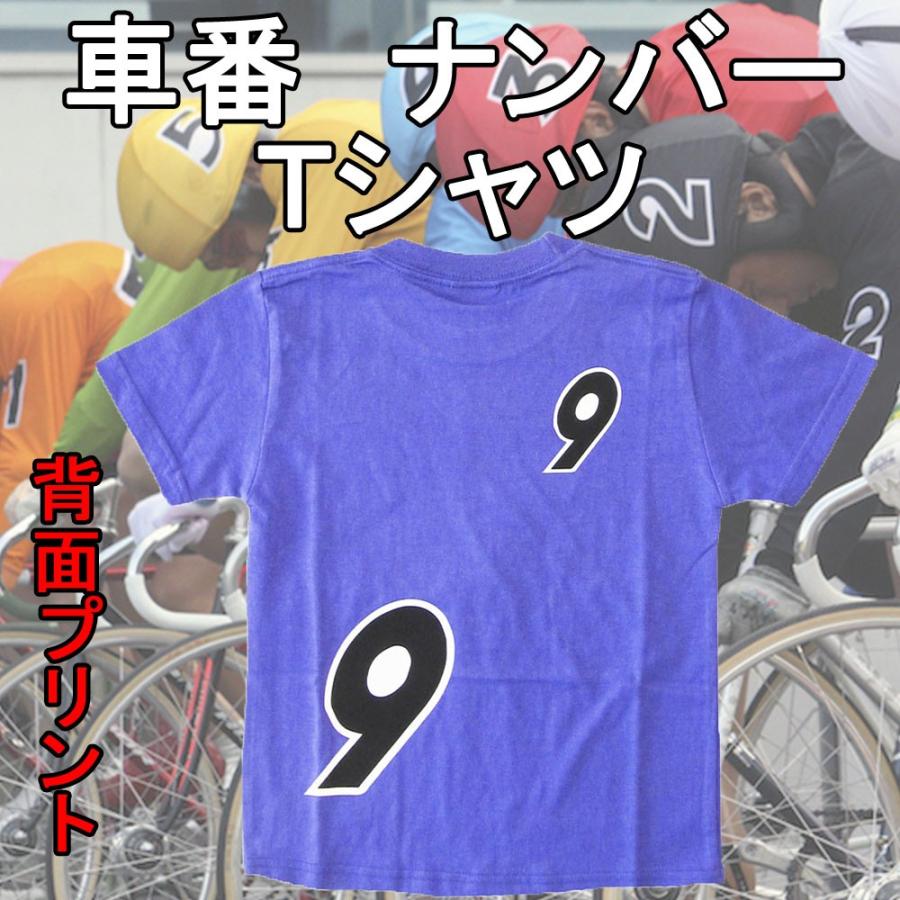 競輪 車番 ナンバーTシャツ 9番 パープル : CHEDAN ヤフー店 - 通販