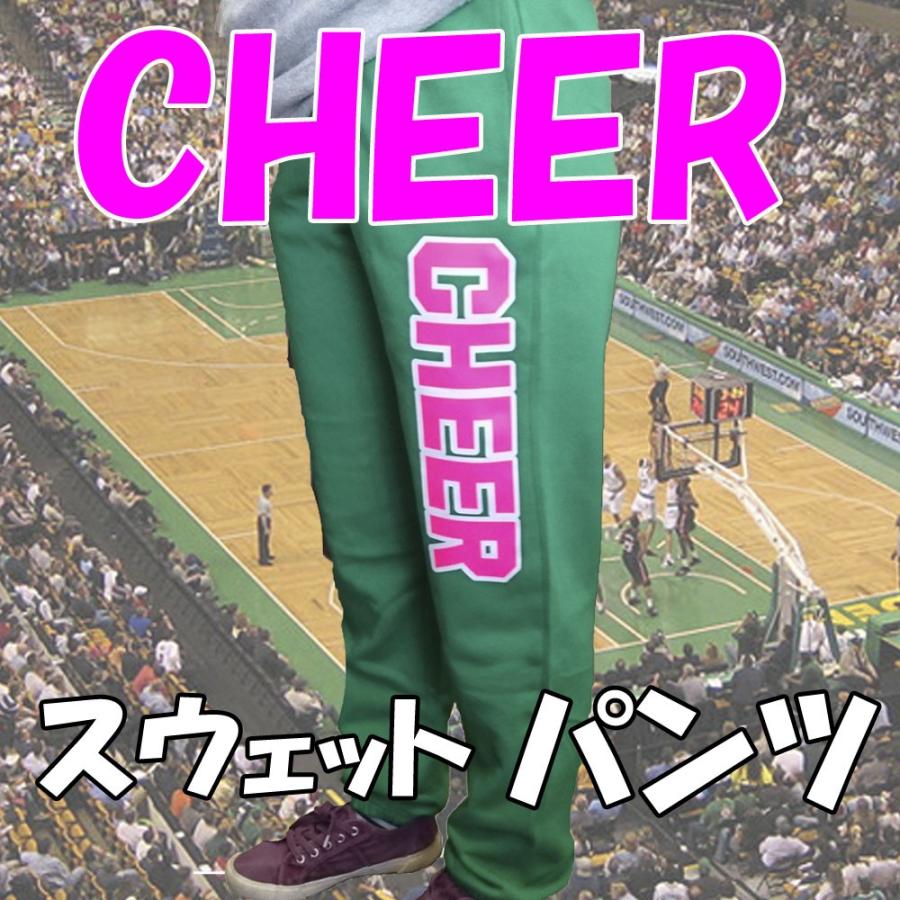 チア スウェットパンツ CHEERver ライトスウェットタイプ グリーン