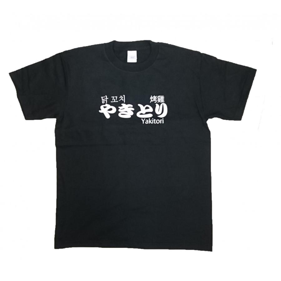 やきとり お祭り 屋台 夜店 出店 ｔシャツ 半袖 メンズ レディース カラー ブラック Chedan ヤフー店 通販 Yahoo ショッピング