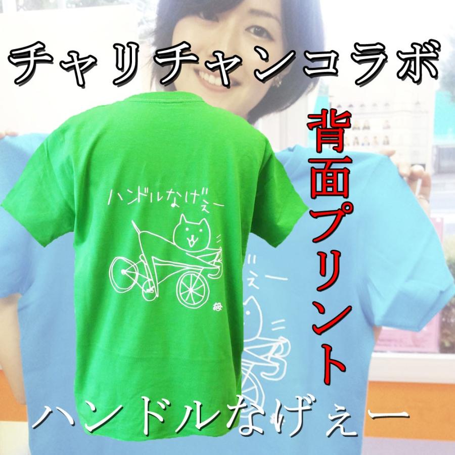 ハンドルなげー　Tシャツ 背面プリント　半袖　グリーン　チャリチャン　@DMM競輪　コラボグッズ｜chedan