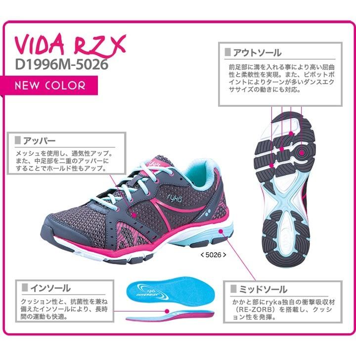 ライカ（Leica） RYKA / ライカ フィットネスシューズ VIDA RZX / ビダ
