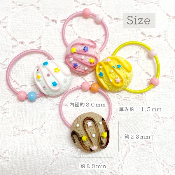 ヘアゴム アイスクリーム スイーツ 4個 おしゃれ ハンドメイド