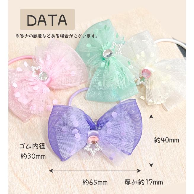 オーガンジーリボン ヘアゴム パステルの星 オーガンジーリボン ヘアゴム パステルの星