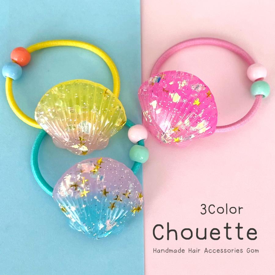 ヘアゴム シェル 貝 手作り おしゃれ カラフル 可愛い 3個 子供 キッズ  