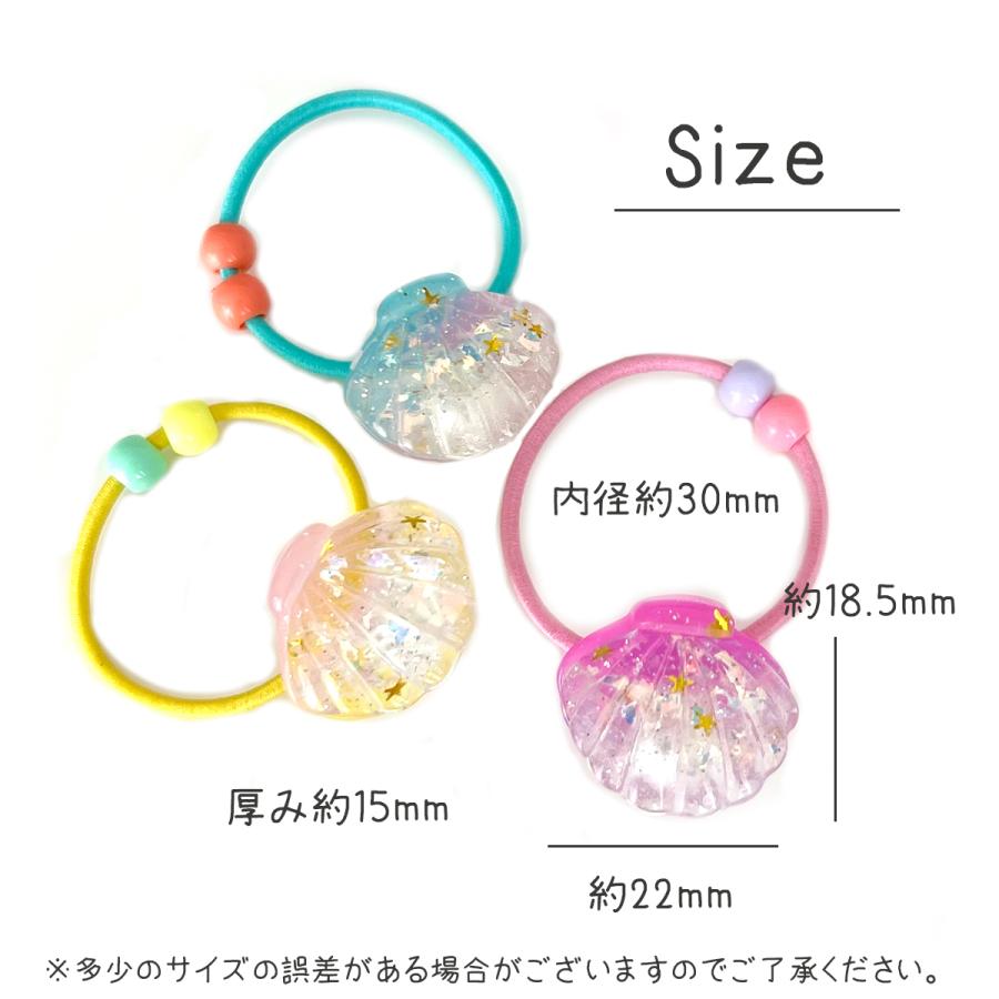 ヘアゴム シェル 貝 パール 手作り おしゃれ カラフル 可愛い 3個 子供 