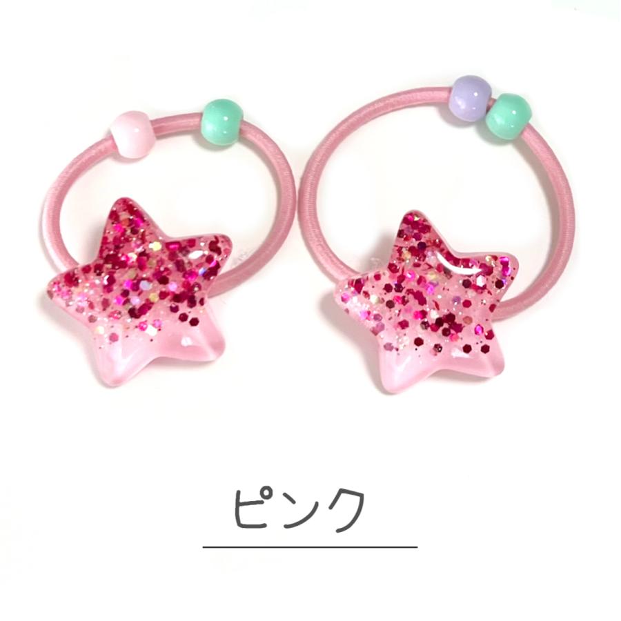 ヘアゴム 女の子 星型 スパンコール 2個 ビーズ付き 手作り おしゃれ
