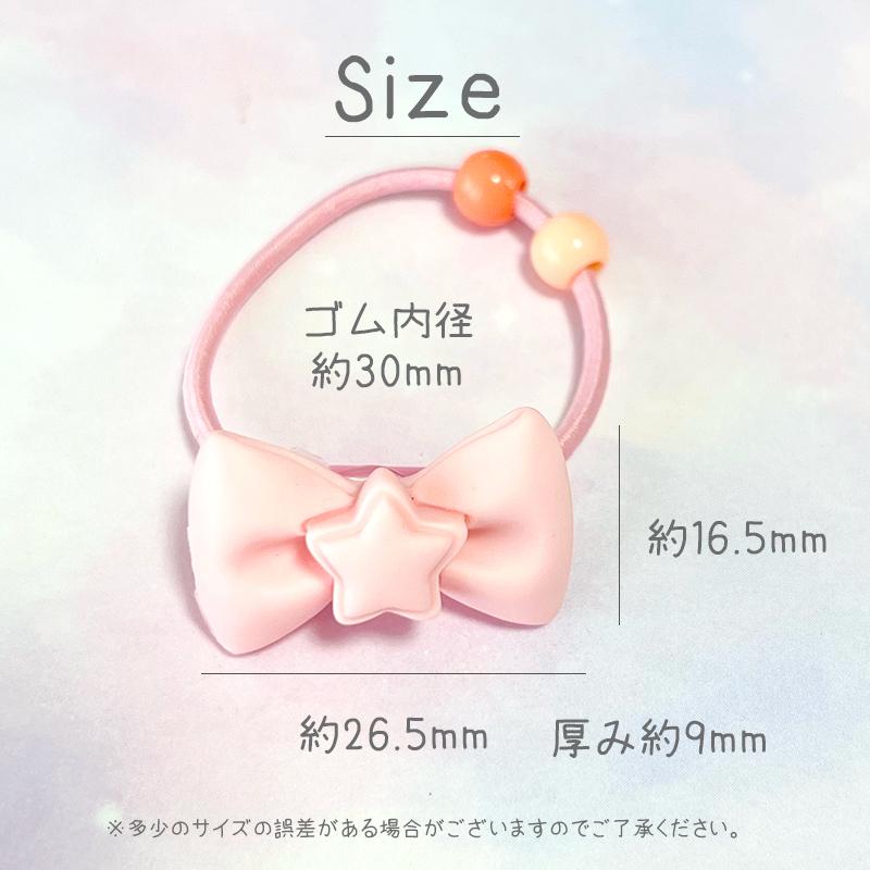 ヘアゴム 女の子 リボン 星付き 4色各1個計4個ミックス おしゃれ ヘアゴム 女の子 リボン 星付き 4色各1個計4個ミックス おしゃれ