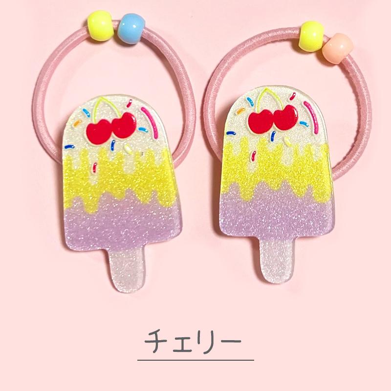 ハンドメイドヘアゴム   アイス  No.20〜No.23 ハンドメイドヘアゴム アイス No.20〜No.23 ハンドメイドヘアゴム