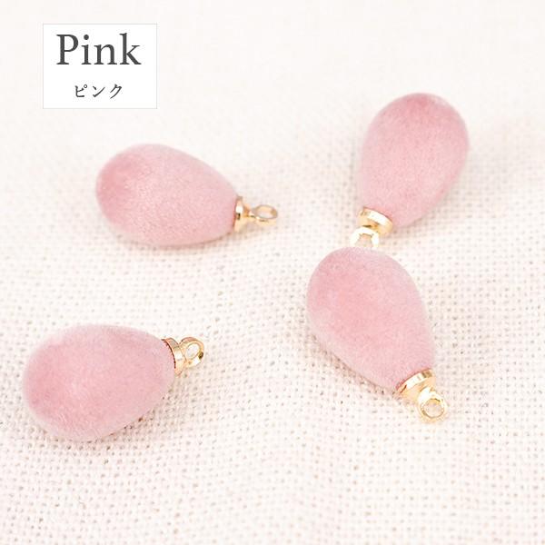 在庫処分 しずく型チャーム フロッキー加工 4個 ハンドメイド パーツ