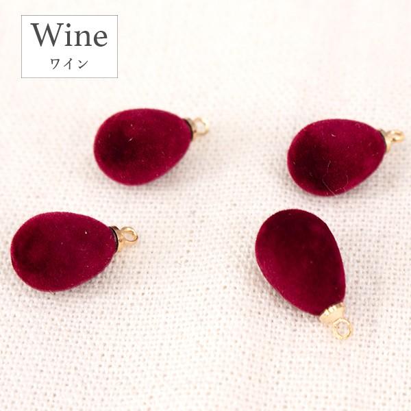 在庫処分 しずく型チャーム フロッキー加工 4個 ハンドメイド パーツ