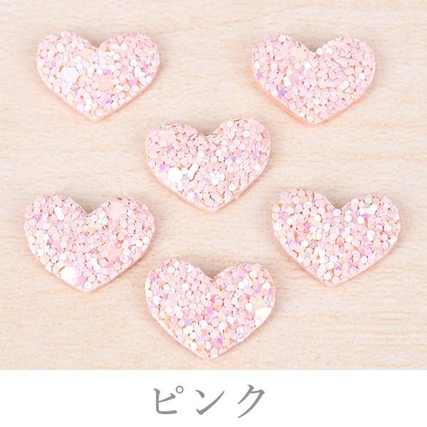 キラキララメハートのクッションパーツ 6個 ハンドメイド パーツ