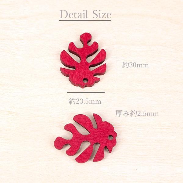 在庫処分 葉っぱのウッドチャーム 2デザイン 5個 ハンドメイド 手芸 