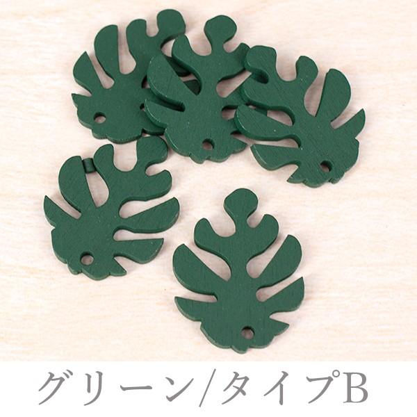 在庫処分 葉っぱのウッドチャーム 2デザイン 5個 ハンドメイド 手芸 