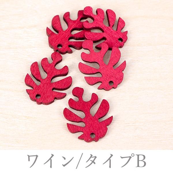 在庫処分 葉っぱのウッドチャーム 2デザイン 5個 ハンドメイド 手芸 