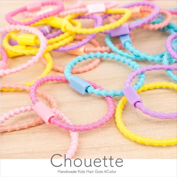 ヘアゴム キッズゴム 台座つきミニプードルゴム 6色 10本 ヘアアクセ 可愛い おしゃれ おとな 子供 髪留め ポイント消化 Pt 15b Pt 15b 手芸材料ヘアアクセのchouette 通販 Yahoo ショッピング