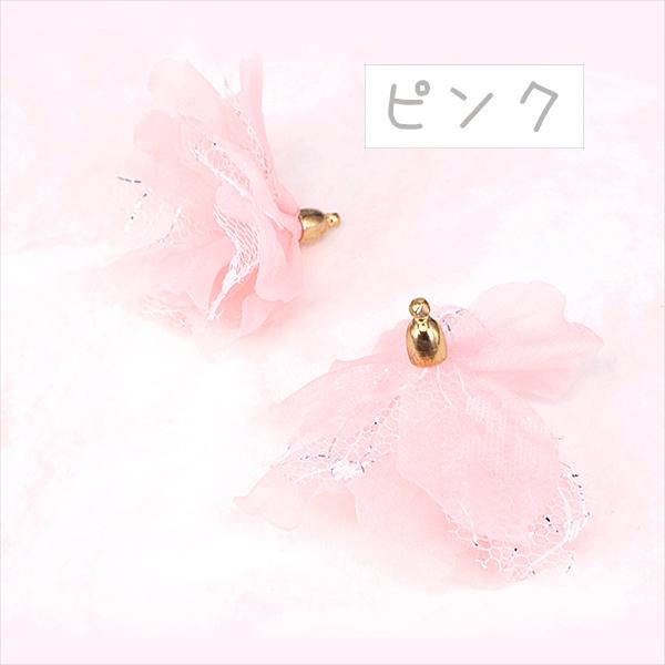 ひらひらフリルのタッセルチャーム 2個 ハンドメイド パーツ おとな 