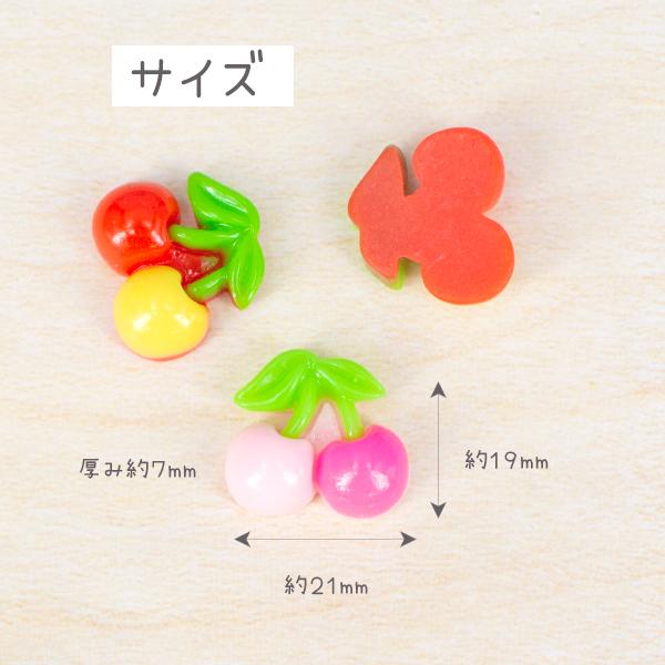 デコパーツ アクリル パーツ アクセサリー キッズ さくらんぼ チェリー 4個 ハンドメイド  手芸材料 女の子 ベビー  ポイント消化 pt-1348b｜cheeky-girl｜04