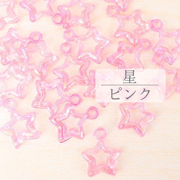 チャーム 星 アクセサリー キッズ  子供  20個 ハンドメイド 手芸材料 女の子 ベビー ヘアアクセサリー ポイント消化 pt-1409b｜cheeky-girl｜05