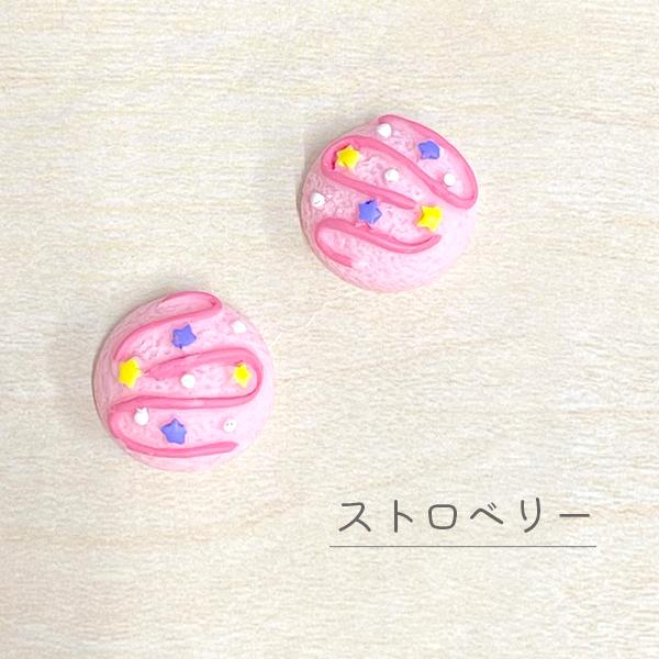 オープニング おうち時間 2個 手芸材料 子供 ヘアアクセサリー アイスクリーム デコパーツ ベビー pt-1542b ハンドメイド キッズ スイーツ パーツ ポイント消化 デコレーションパーツ オープニング おうち時間 2個 手芸材料 子供 ヘアアクセサリー アイスクリーム デコパーツ ベビー pt-1542b ハンドメイド キッズ スイーツ パーツ ポイント消化 デコレーションパーツ