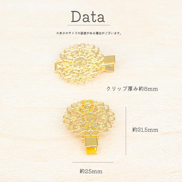 クリップ 透かし 台座 2個 ハンドメイド 手芸材料 パーツ 大人 素材