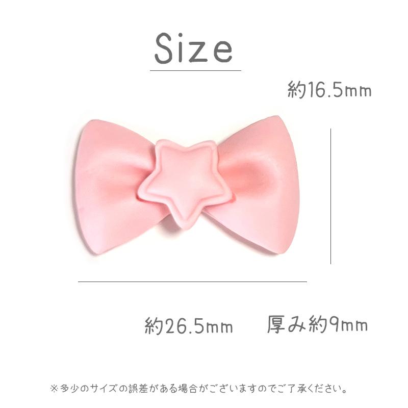 デコレーションパーツ リボン 星付き 2個 レディース ハンドメイド