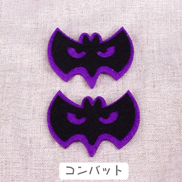 [専用　こり様]チャーム ストラップ フェルト 刺繍 ハンドメイド ハロウィン 専用 こり様]チャーム ストラップ フェルト 刺繍 ハンドメイド