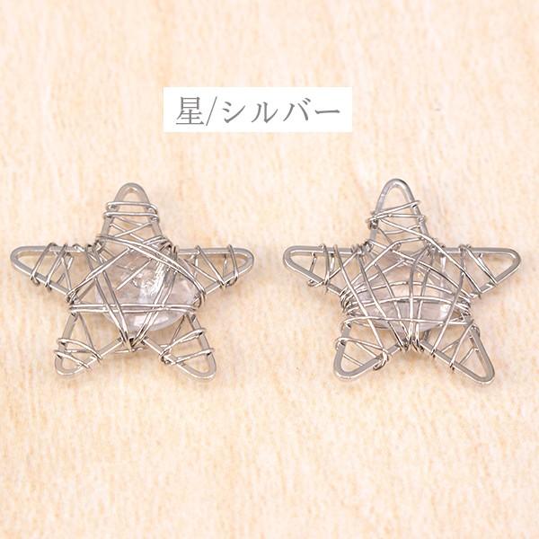 在庫処分 ワイヤーネットストーン チャーム ハンドメイド 手芸材料
