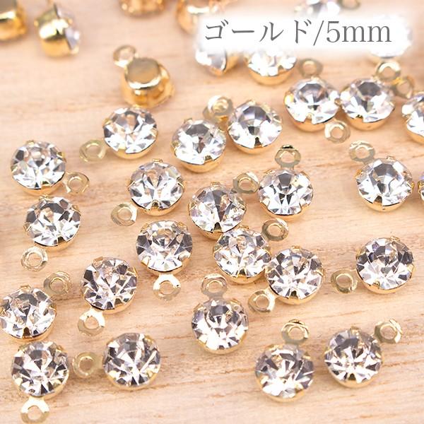 キラキラチャームストーン ゴールド シルバー ハンドメイド 手芸材料