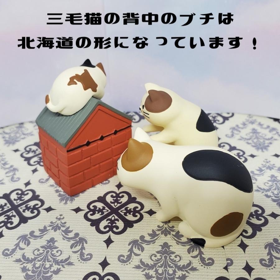 DECOLE 函館金森赤レンガ倉庫と3匹の子猫set チアフル限定