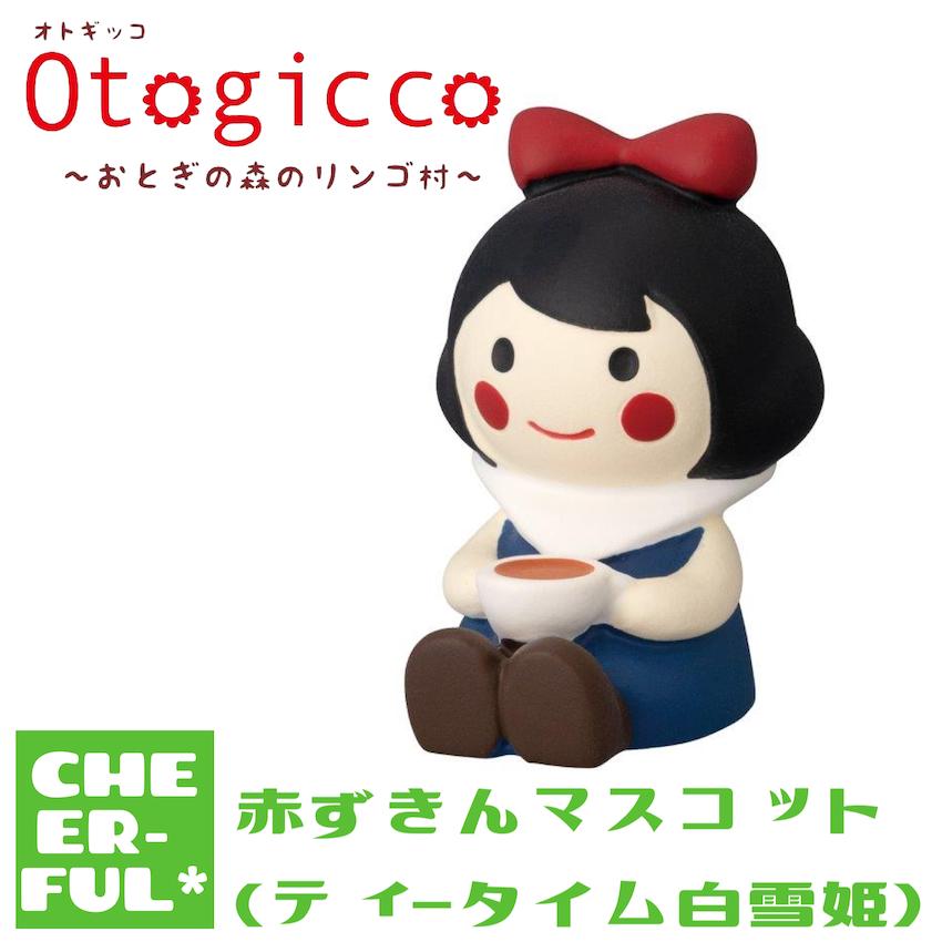 デコレ オトギッコ 白雪姫 赤ずきん ピノキオ DECOLE（デコレ） 赤ずきんマスコット(ティータイム白雪姫) オトギッコ