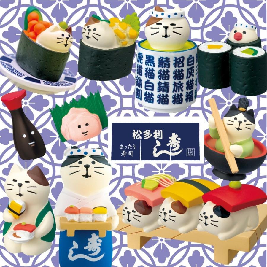 DECOLE（デコレ） まったり寿司 背景カード 松多利寿司 コンコンブル