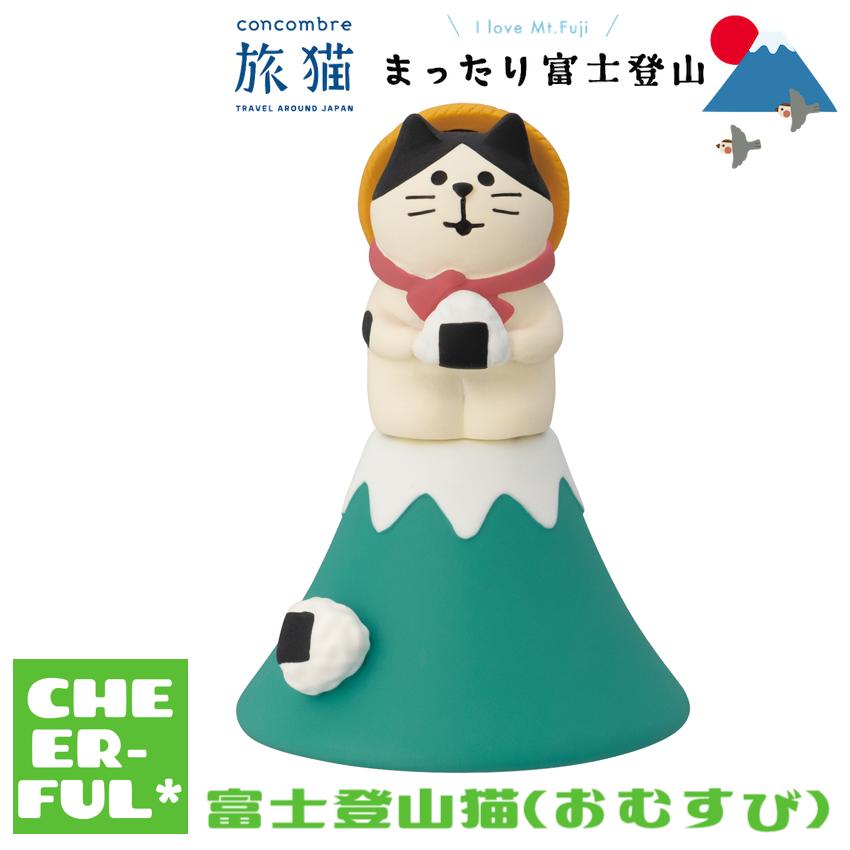 DECOLE 富士登山猫(おむすび) 旅猫 まったり富士登山 デコレ DECOLE 富士登山猫(おむすび) 旅猫 まったり富士登山 デコレ