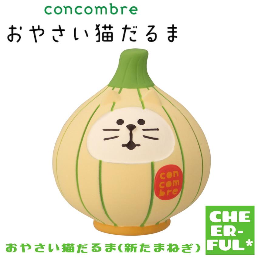 DECOLE おやさい猫だるま(新たまねぎ) デコレ コンコンブル 予約 DECOLE おやさい猫だるま(新たまねぎ) デコレ コンコンブル 予約