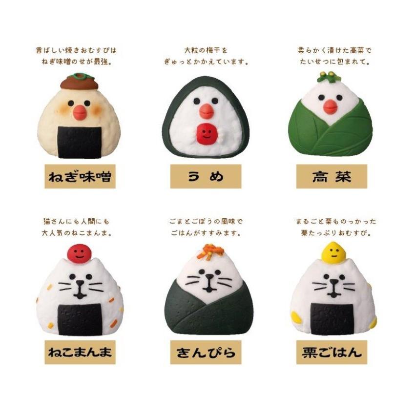 DECOLE（デコレ） 新米おむすびにゃんこ(ねこまんま) 新米祭り