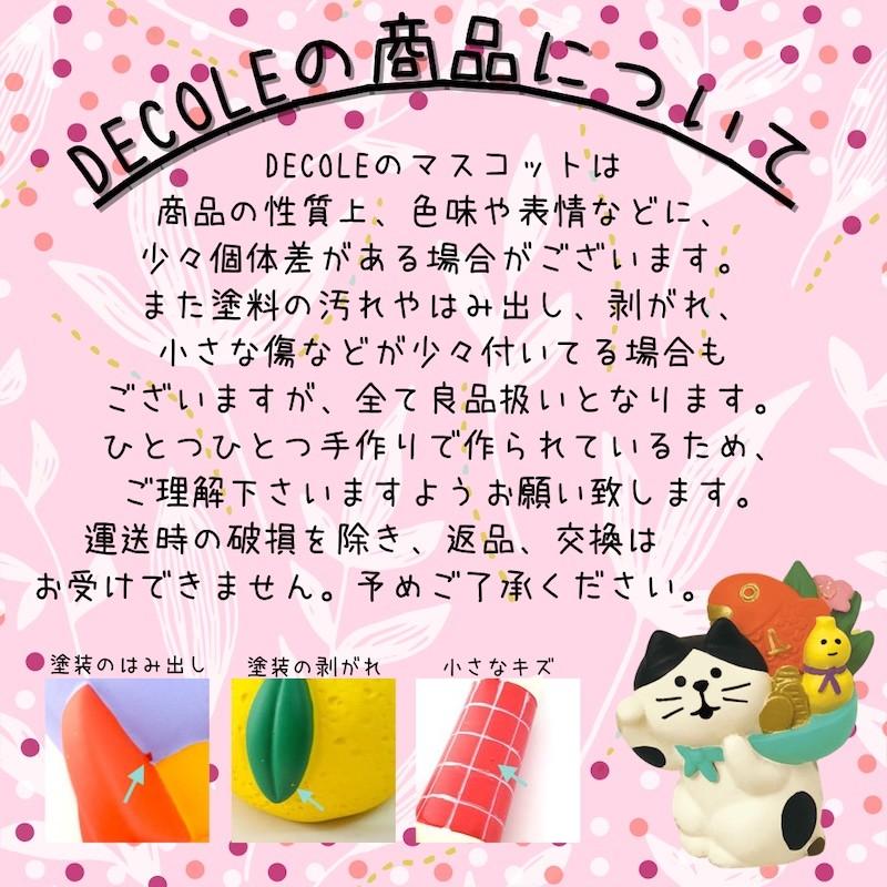 DECOLE うさぎにゃんこ(ひよこ) Happy Easter ハッピー DECOLE うさぎにゃんこ(ひよこ) Happy Easter ハッピー