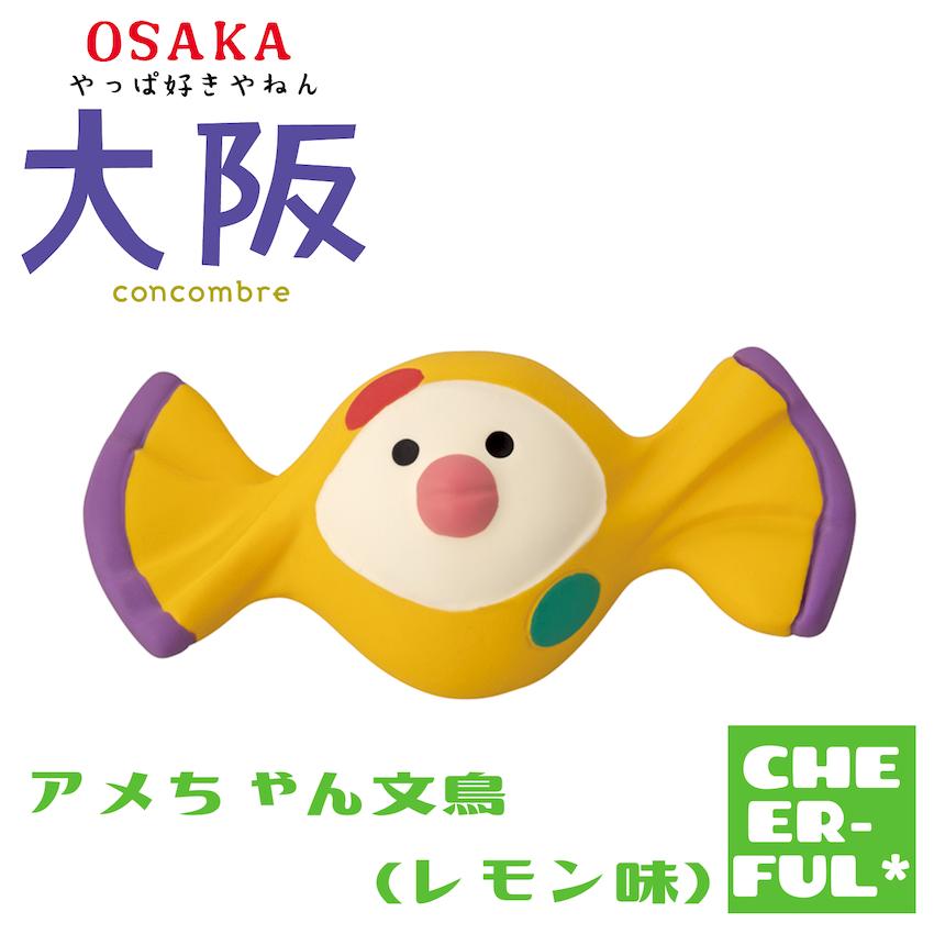 デコレ コンコンブル やっぱ好きやねん9点 コンプリート 送料無料 3個 