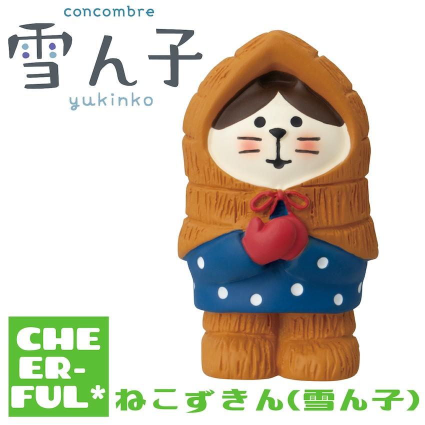 DECOLE ねこずきん(雪ん子) 雪ん子 デコレ コンコンブル