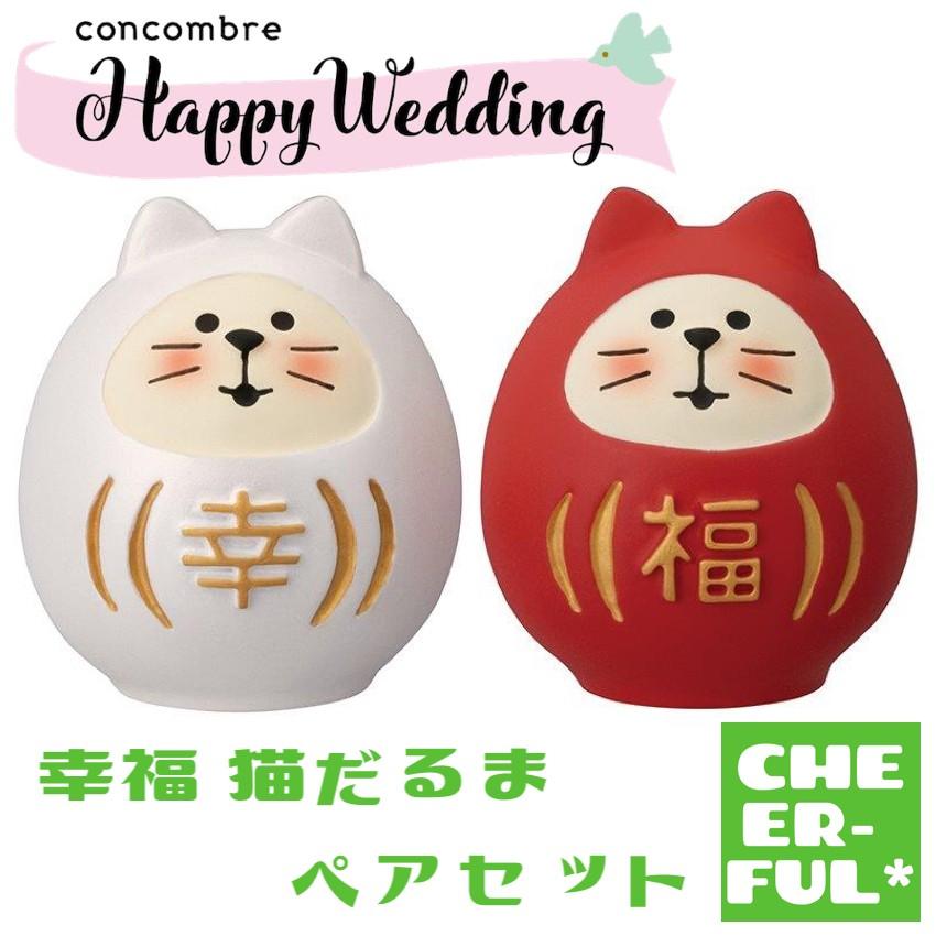 コンコンブル　乾杯文鳥　ウェディングマスコット　結婚式　洋装猫 コンコンブル 乾杯文鳥 ウェディングマスコット 結婚式 洋装猫