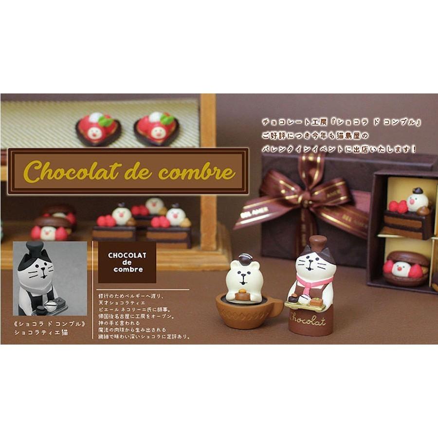 いちごチョコエクレア ショコラドコンブル Decole Concombre デコレ コンコンブル クリックポスト可 Zcb Cheer Ful 通販 Yahoo ショッピング