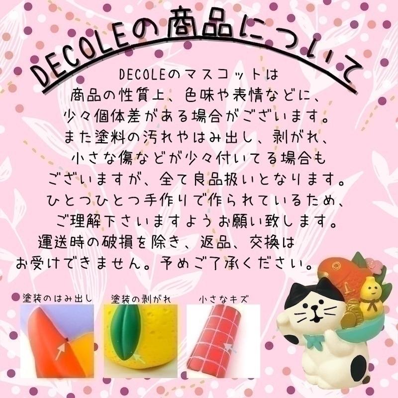 Decole - Daruma with cat - Collection Concombre Fuku Mono -  ISBN:4527749861144