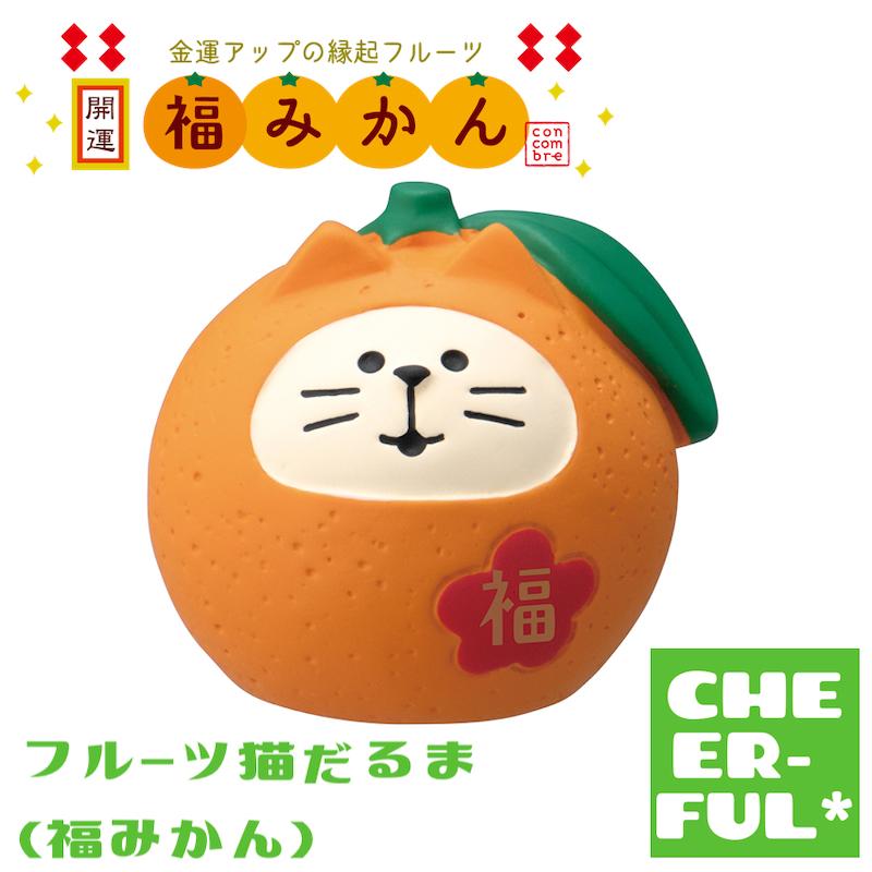 DECOLE フルーツ猫だるま(福みかん) 開運 福みかん デコレ DECOLE フルーツ猫だるま(福みかん) 開運 福みかん デコレ