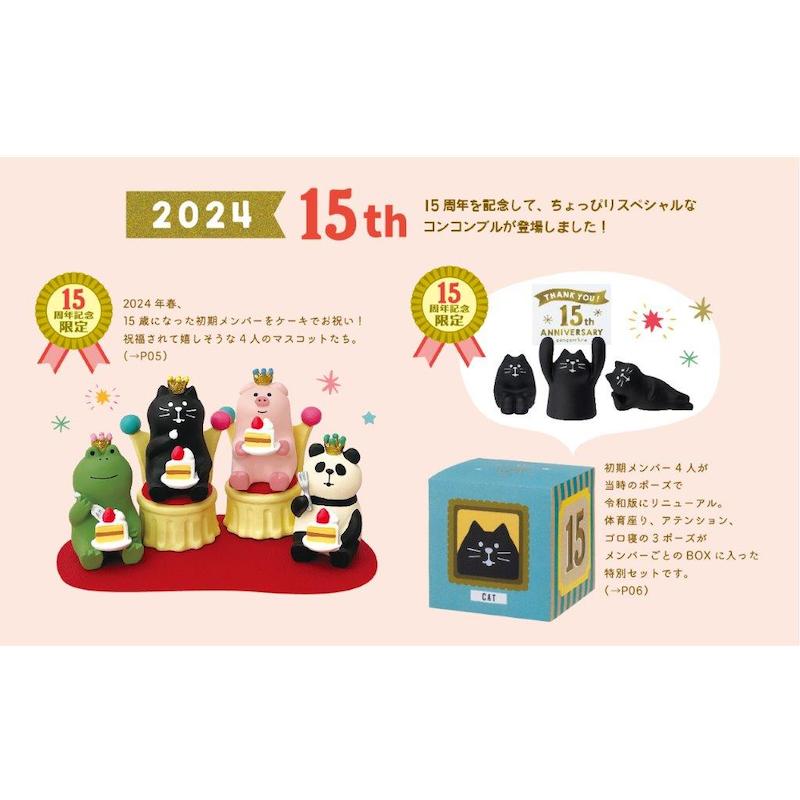 DECOLE（デコレ） 15周年ありがとうマスコット 復刻セット(ブタ