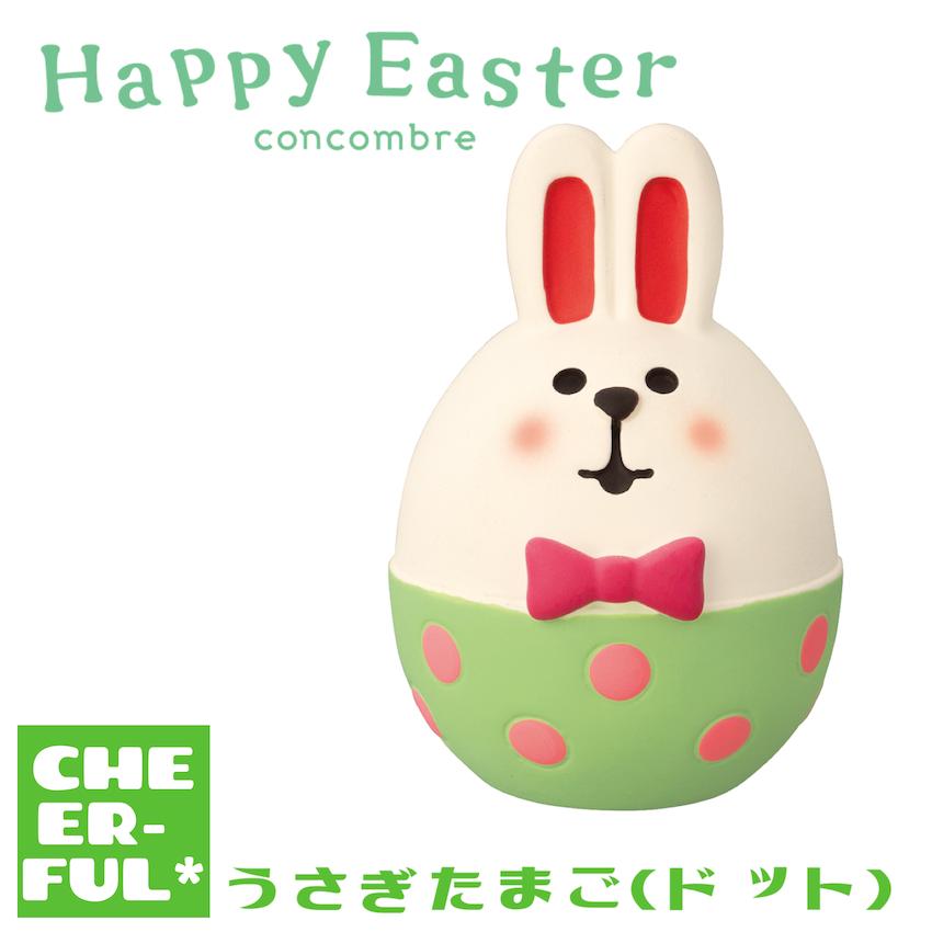 DECOLE（デコレ） うさぎたまご(ドット) Happy Easter ハッピー