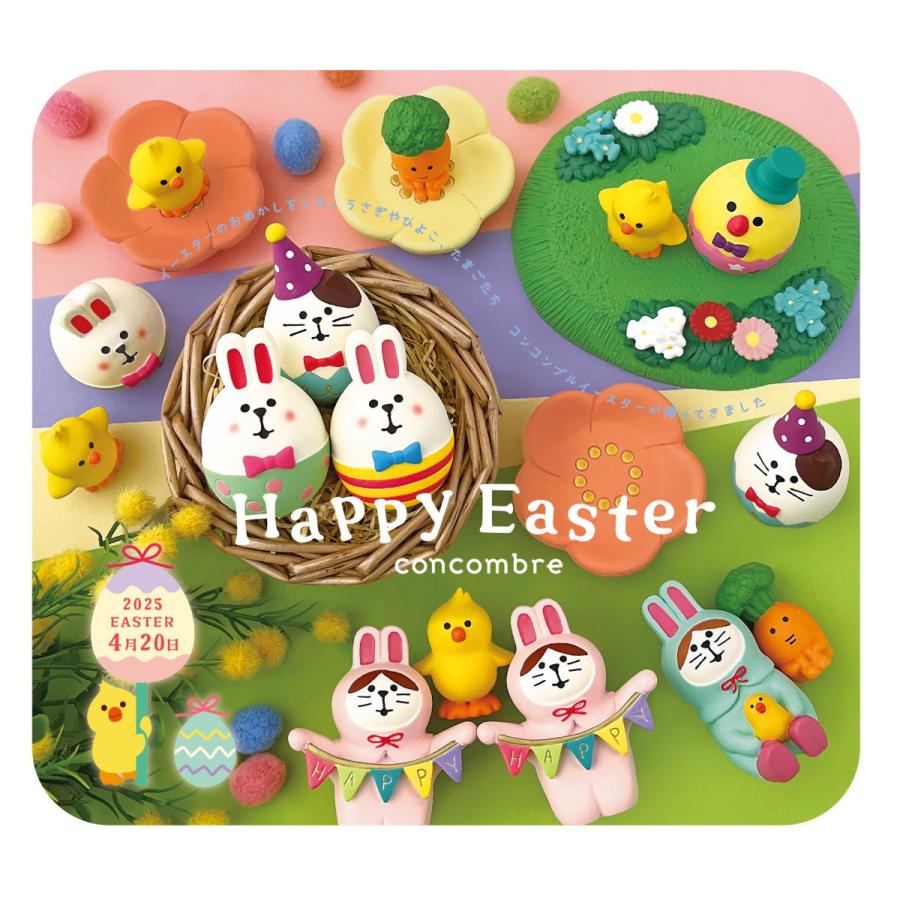 DECOLE（デコレ） うさぎたまご(ドット) Happy Easter ハッピー